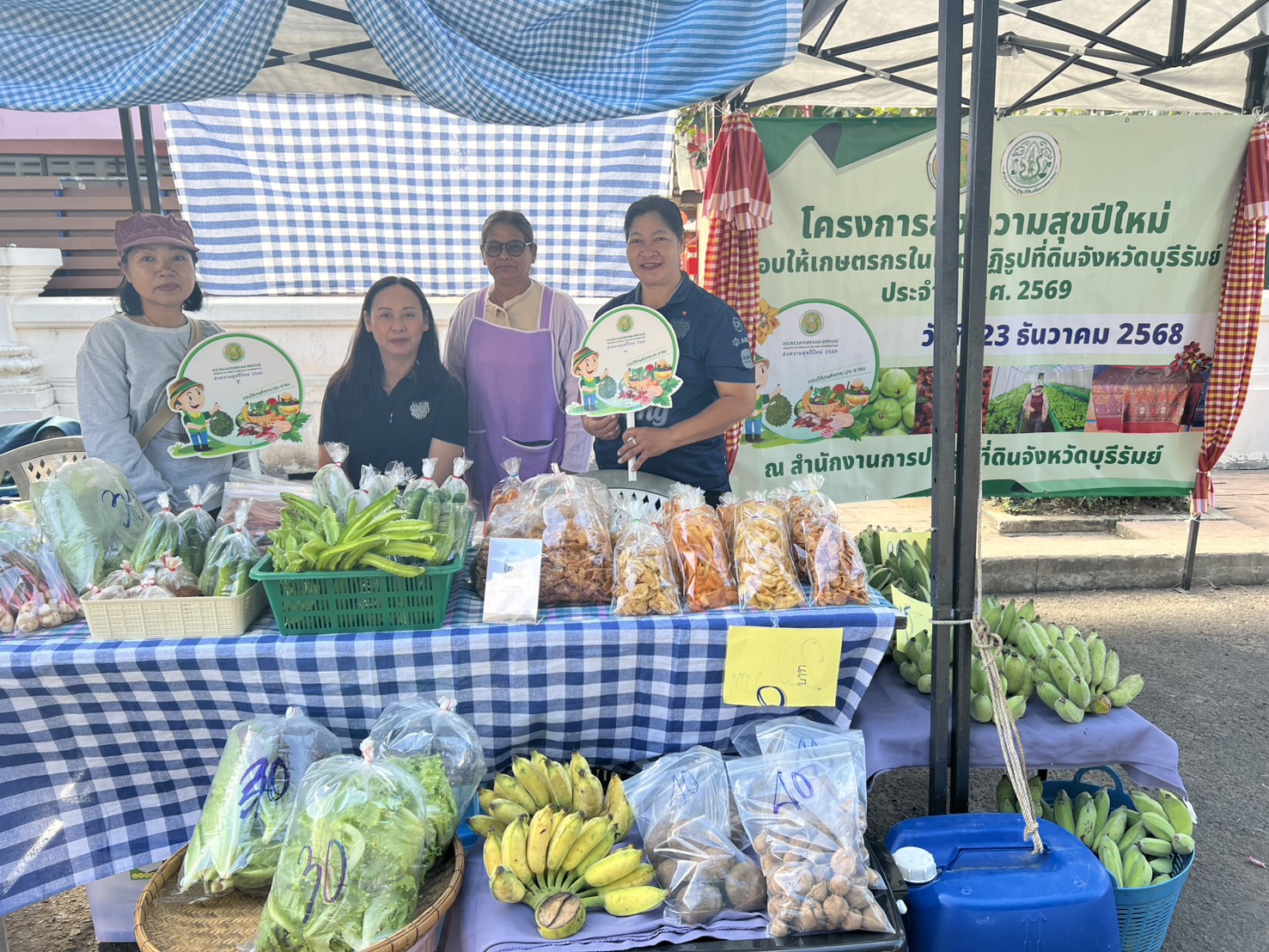 title - วันที่ 23 ธันวาคม 2568 เวลา 08.30 น. นายประเสริฐ กาญจนเกียรติกุล ปฏิรูปที่ดินจังหวัดบุรีรัมย์ มอบหมายเจ้าหน้าที่ ส.ป.ก.บุรีรัมย์จัดโครงการส่งความสุขปีใหม่มอบให้เกษตรกรในเขตปฏิรูปที่ดินจังหวัดบุรีรัมย์ ประจำปี พ.ศ. 2569